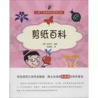 音像剪纸百科金忠元