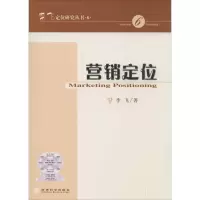 音像营销定位李飞