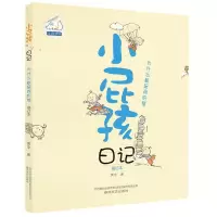 音像小屁孩日记黄宇