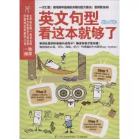 音像英文句型看这本就够了曾婷郁