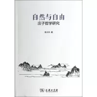 音像自然与自由李大华