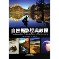 音像自然摄影经典教程肖恩.阿巴比