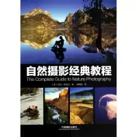 音像自然摄影经典教程肖恩.阿巴比
