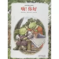 音像嗨!你好张正雄 绘;张秋生