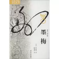音像墨梅嘉珍