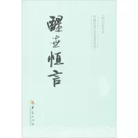 音像醒世恒言(明)冯梦龙
