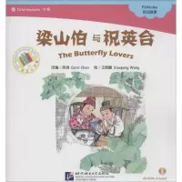音像梁山伯与祝英台王晓鹏