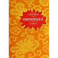 音像回城市的老街走走老舍