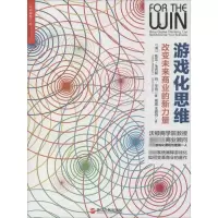 音像游戏化思维凯文·韦巴赫
