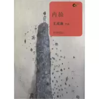 音像内脸王威廉