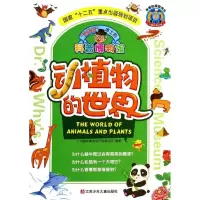 音像动植物的世界广州童年美术设计有限公司