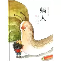 音像蜗人王祖民 绘