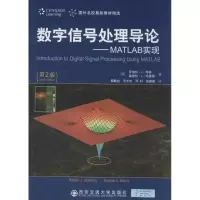 音像数字信号处理导论罗伯特·J·希林