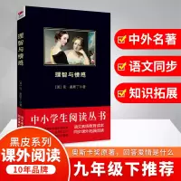 音像理智与情感简·奥斯丁