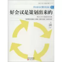 音像好会议是策划出来的堀公俊