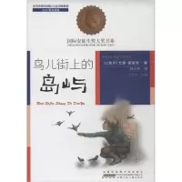 音像鸟儿街上的岛屿尤里·奥莱夫