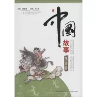 音像中国故事刘然