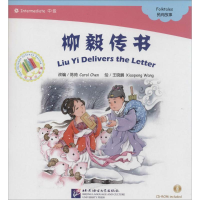 音像柳毅传书王晓鹏