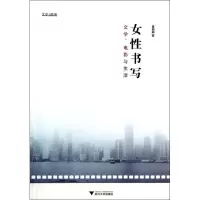 音像女书写黄淑娴