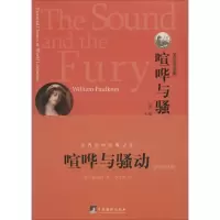 音像喧哗与骚动William Faulkner