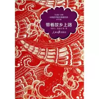 音像带着故乡上路周作人