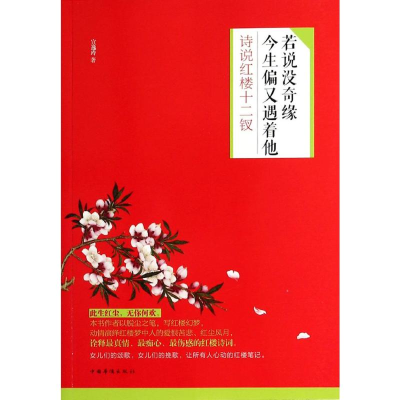 音像若说没奇缘,今生偏又遇着他宣逸玲