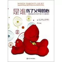 音像是谁伤了父母的心Joshua Coleman,PH.D.