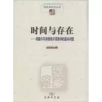 音像时间与存在方向红