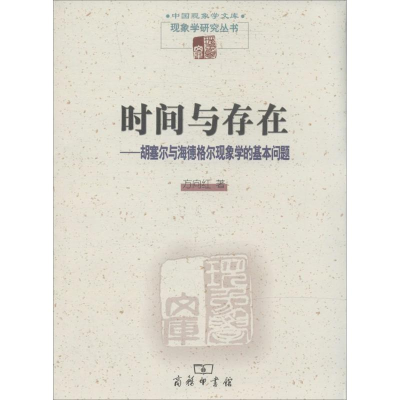 音像时间与存在方向红
