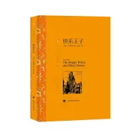 音像快乐王子Oscar Wilde