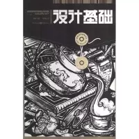 音像设计基础刘洪波