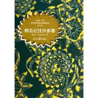 音像树会记住许多事郁达夫