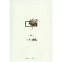 音像书与画像朱航满