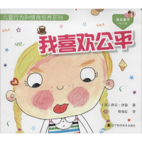 音像我喜欢公平萨拉·伊森