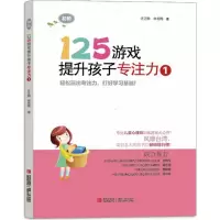 音像125游戏提升孩子专注力许正典