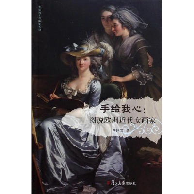 音像手绘我心李述鸿