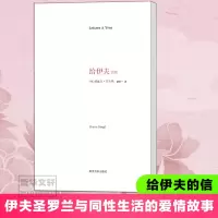 音像给伊夫的信皮埃尔·贝尔热