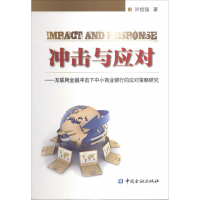 音像冲击与应对许创强