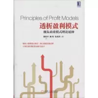 音像透析盈利模式林桂平