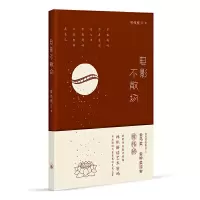 音像电影不散场曾伟祯 著