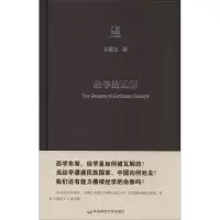 音像经学的瓦解陈壁生