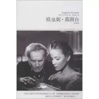 音像欧也妮·葛朗台巴尔扎克