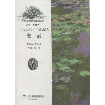 音像魔沼George Sand