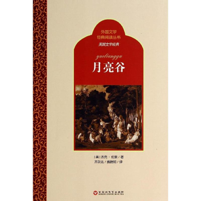 音像月亮谷杰克·伦敦