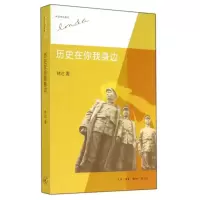 音像历史在你我身边/林达林达