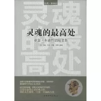音像灵魂的处亚瑟·本森