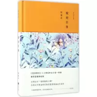 音像城南旧事林海音 著