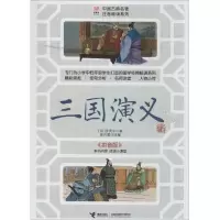 音像三国演义罗贯中