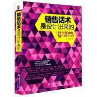 音像销售话术是设计出来的乔拉拉