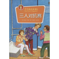 音像三人对抗赛迈克尔·韦德